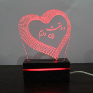 چراغ خواب سه بعدی دوستت دارم