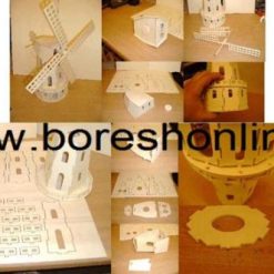 فایل ماکت آسیاب بادی