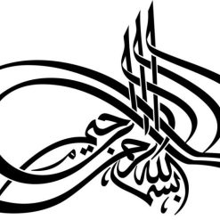 فایل بسم الله