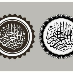 فایل بسم الله