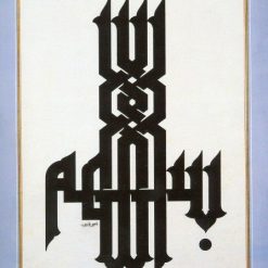 فایل بسم الله