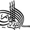 فایل بسم الله